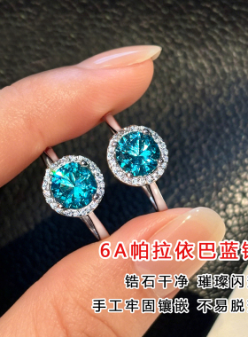 爆闪蓝色帕拉依巴钻锆石戒指