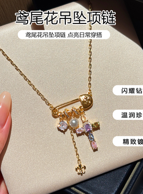 鸢尾花别针十字架项链