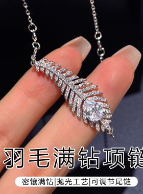 银色爆闪钻石孔雀羽毛项链