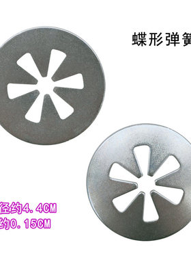 适用九阳电压力锅发热盘安装用小配件蝶形弹簧弹簧支座 垫片 垫圈