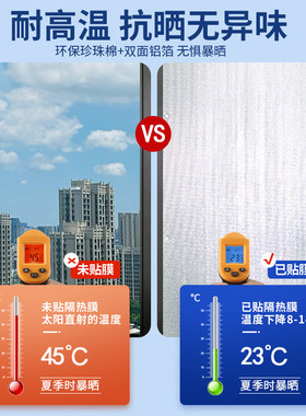 窗户防晒隔热膜铝箔阳台贴纸家用遮阳帘自粘阳光房玻璃遮光板神器
