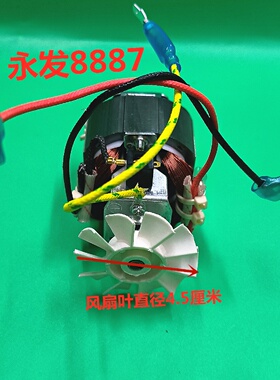 5425破壁机搅拌机料理机豆浆机电动马达内丝口外观一样通用1.5长
