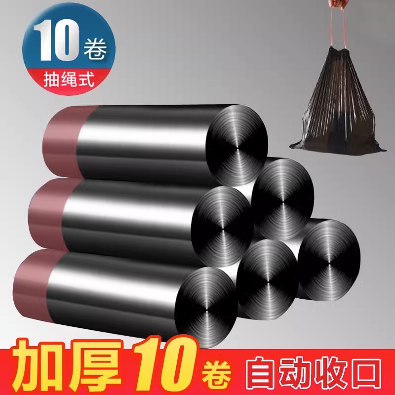 抽绳垃圾袋异味做方宝宝收纳垃圾袋防水普通家庭免防化携带居家中