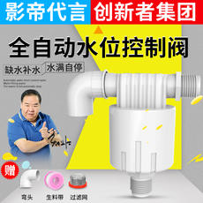 Санитарная система клапан 水塔水箱浮球阀水位控制器全自动止水阀水满自停止补水上水阀开关