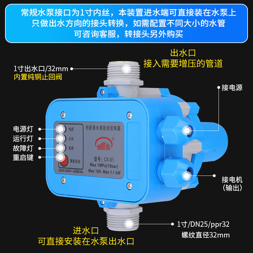 水泵智能控制器电子压力开关自动抽水家用可调水流水压增压泵保护-图0