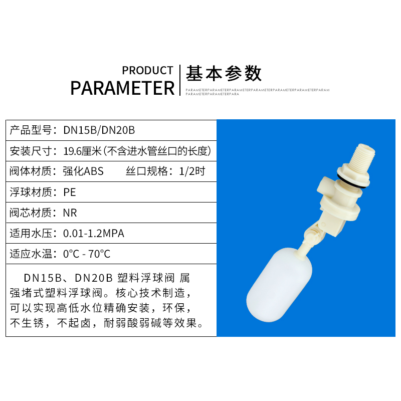 塑料浮球开关浮球液位开关 水塔水箱浮球阀自动止水阀水位开关 - 图2