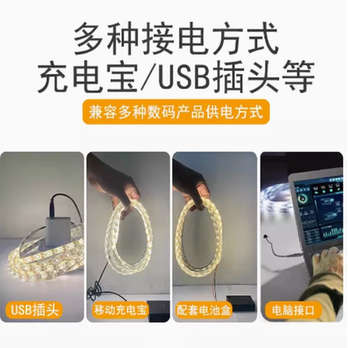 led灯带5v贴片地摊灯2835电池防水5050灯带USB接口七彩RGB软灯条 - 图2