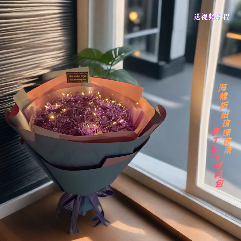海绵纸玫瑰花手工diy材料套装 节日手捧花礼物制作材料送视频教程