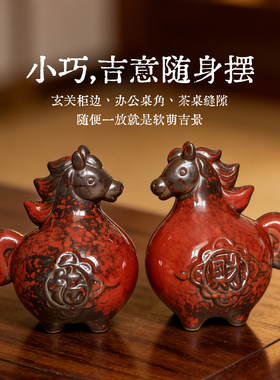 陶瓷马哥窑小唐马摆件桌面招财吉祥生肖马年礼品家居客厅玄关装饰