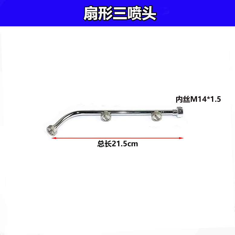 农用高压电动机动喷雾器不锈钢二、三、四、五扇形喷头喷杆 - 图1