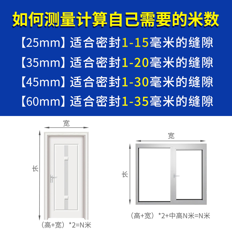 门窗门缝密封条玻璃门缝隙门框门底漏风窗户隔音门贴房门防风胶条 - 图3