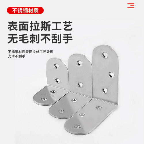 角码 90度直角不锈钢角铁 l型支架固定直角三角铁家具加固连接件 - 图0