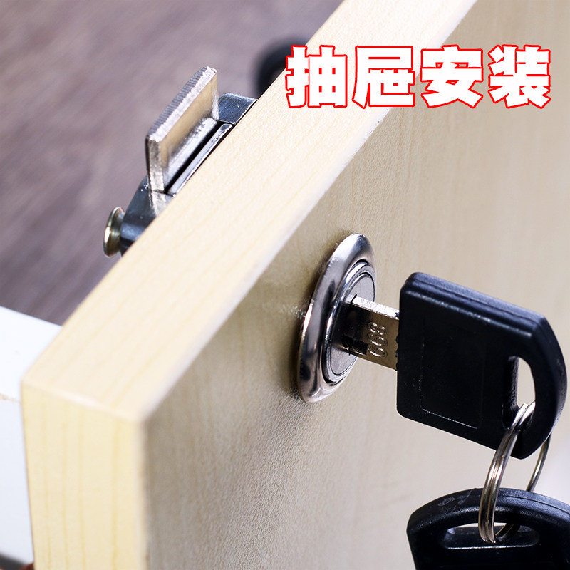办公桌抽屉锁柜子锁家用柜门锁衣柜锁加长家具文件柜锁床头柜锁具,淘宝优惠券,粉丝福利购,淘宝优惠卷