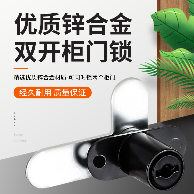双开柜门双门锁7字型对开转舌锁文件柜锁信箱锁铁皮橱柜锁家具锁_虎窝淘
