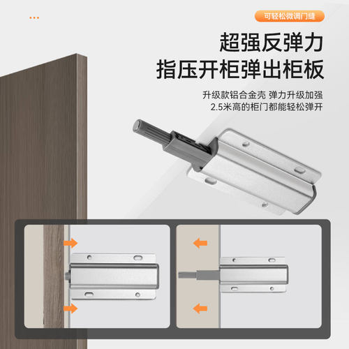 柜子门反弹器按压式开关按弹免拉手回弹开自动抽屉自弹暗门弹力器 - 图0