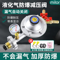 Liquefied gas explosion-proof pressure reducing valves Domestic gas tanks Low pressure Valve Gas Gas Water Heater Gas Bottle Valves