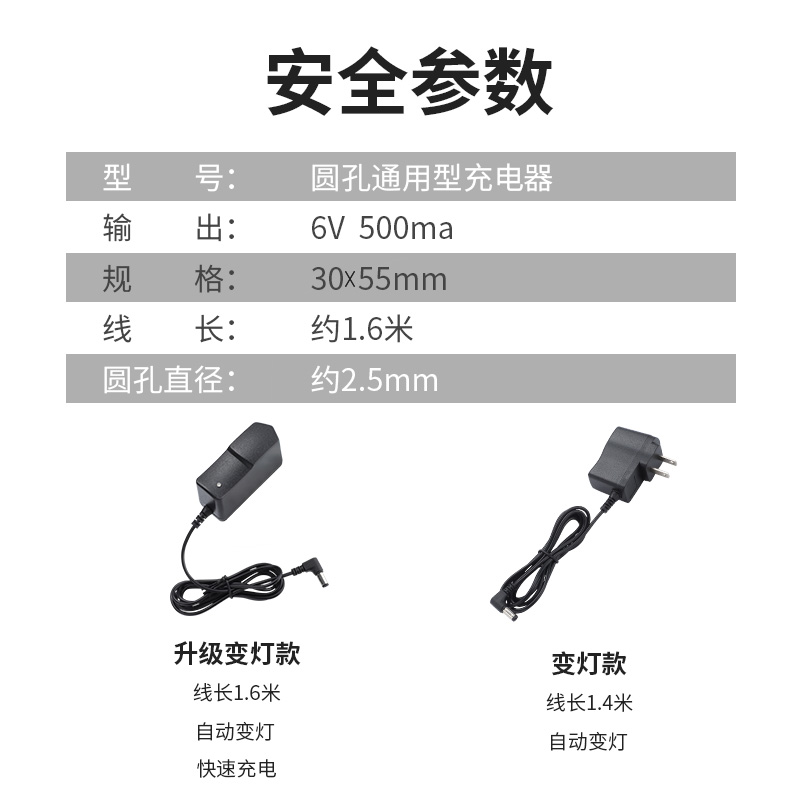 电子秤充电器圆孔6V通用型台秤电子称充电线电池4V圆头冲电器配件 - 图3