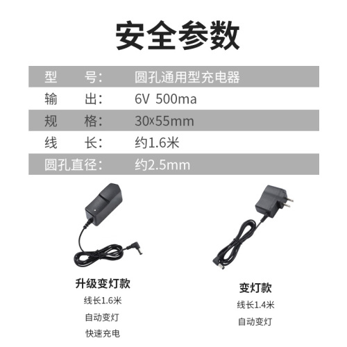 电子秤充电器圆孔6V通用型台秤电子称充电线电池4V圆头冲电器配件