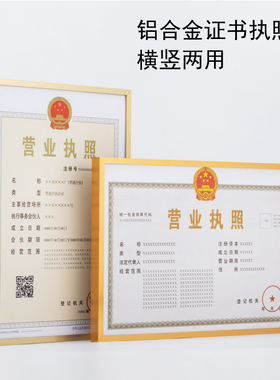 铝合金画框简约相框营业执照框