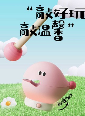 敲木鱼解压神器儿童玩具礼物伴手礼摆件情绪稳定生日礼物情绪稳定