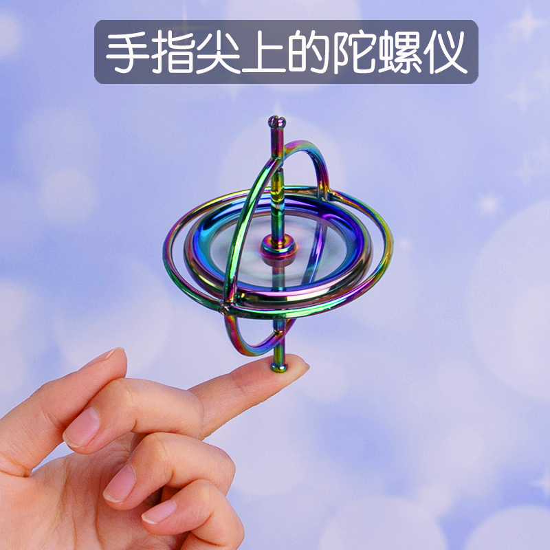 角动量守恒反重力金属平衡高精度指尖陀螺仪好玩的玩具男童男孩 - 图2