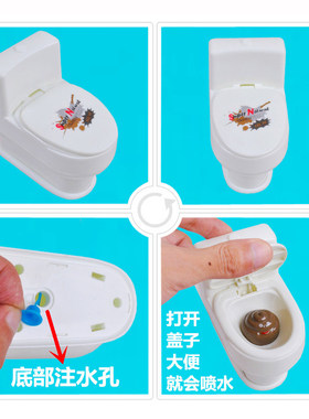 愚人节整人喷水马桶玩具仿真便便创意恶搞怪滋水恶搞桌面装饰摆件