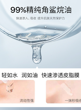 希芸角鲨烷精华油以油养肤修护