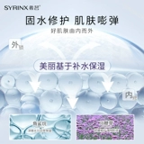 Увлажняющий питательный освежающий крем, эссенция для ухода за кожей для лица