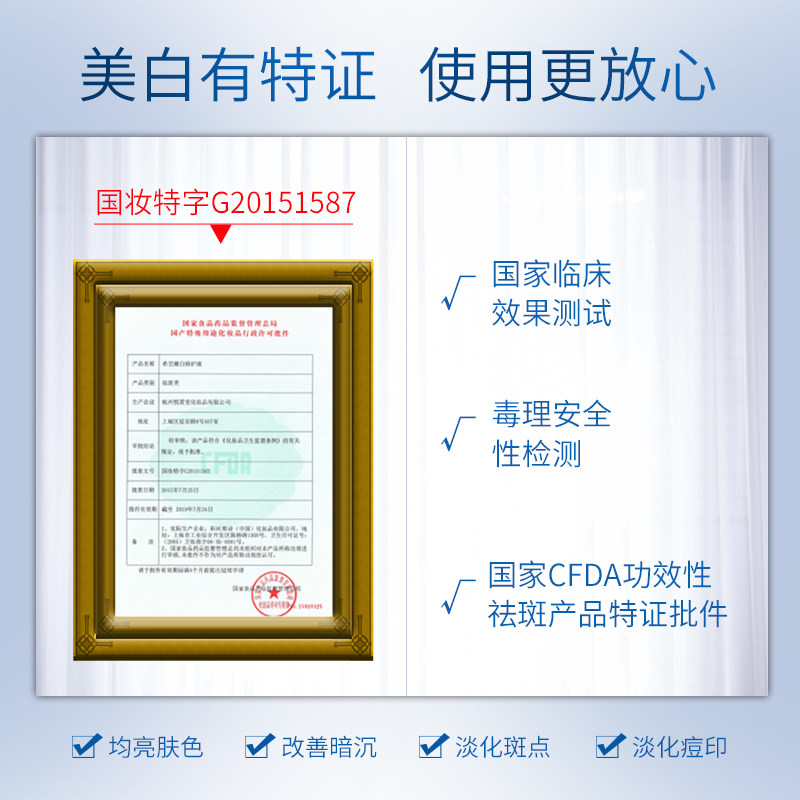 希芸嫩白修护液小蓝瓶美白精华液 希芸液态精华