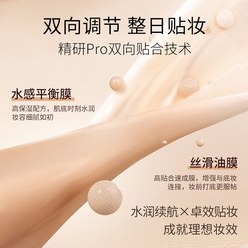 希芸净颜修容女打底隐毛孔隔离霜 希芸隔离/妆前