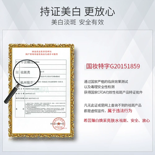 Тонер содержит никотиновую кислоту, осветляющий кальян, осветляющая эссенция, лосьон, удаление веснушек