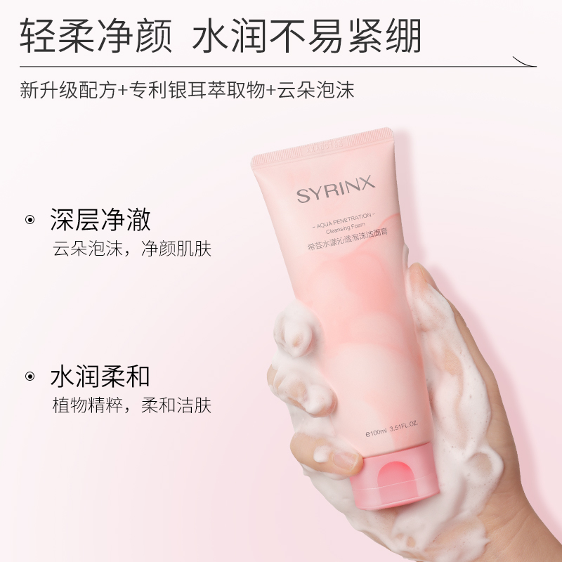 <span style = 'padding: 0 5px;background: %23000000'><font color='%23000000'>【签到】希芸洁面乳洗面奶100ml</font></span>4