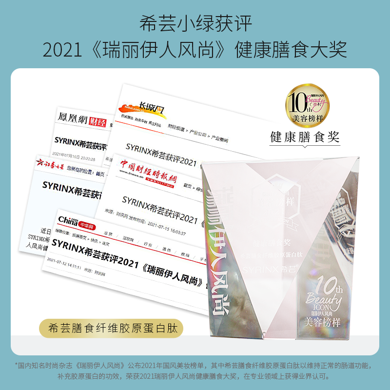希芸膳食纤维小绿条正品胶原蛋白粉 希芸天然粉粉食品