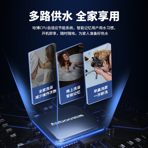 Airboo哈博一体机即热式家用别墅洗澡淋浴智能声控音乐热水器 - 图1
