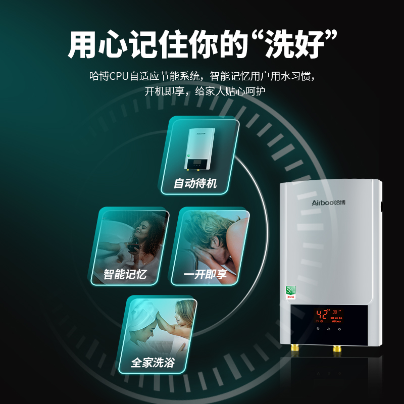 Airboo哈博电热水器即热式节能小型家用变频恒温洗澡快速AF323L - 图1