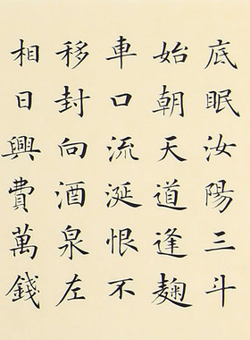 徐朝江手写真迹 书法作品楷书 杜甫诗 饮中八仙歌 客厅书房装饰画