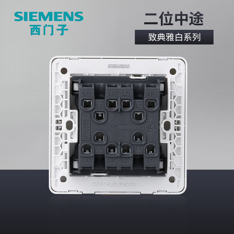 西门子双开三控中途开关致典雅白色二开双联三控86型墙壁开关_虎窝淘