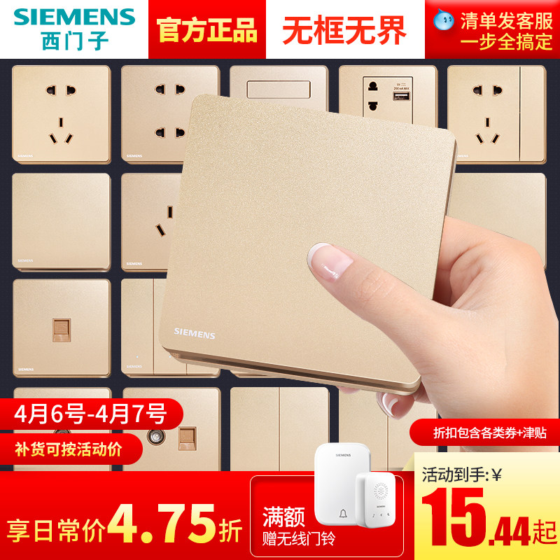 西门子开关插座睿致智玫瑰金色16a 西门子创科电源插座