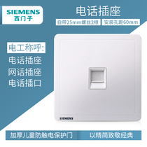 Siemens Telephone Line Socket Elegant White Weak Electric Information 86 Type Home Wall Concealed panel