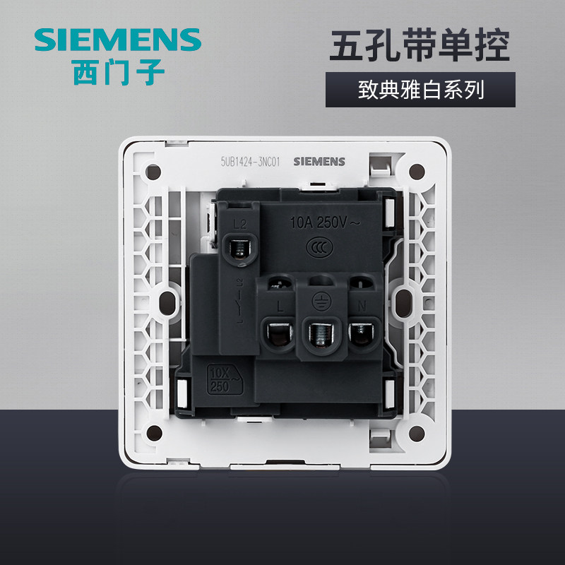 西门子五孔带开关插座86型家用面板 西门子创科电源插座