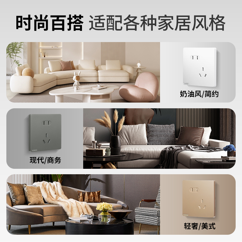 西门子开关插座面板全屋套餐86型16A墙壁五孔带USB电源家用皓彩金