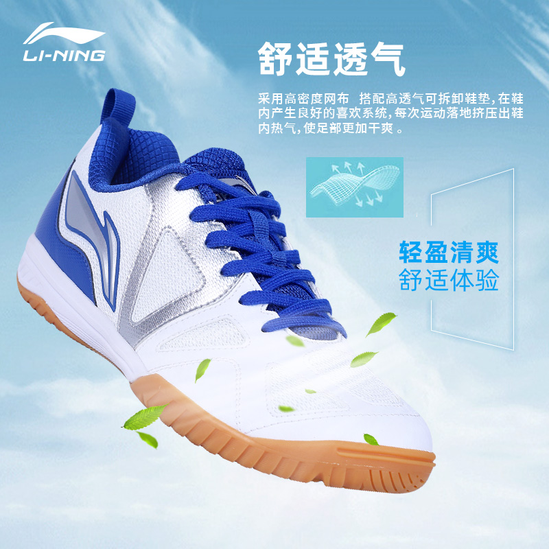 李宁乒乓球鞋男专业训练比赛减震防滑透气耐磨牛筋底儿童女运动鞋 - 图1