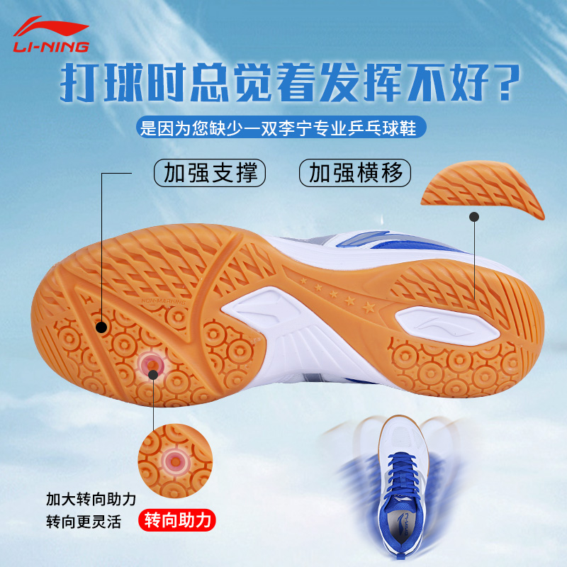 李宁乒乓球鞋男专业训练比赛减震防滑透气耐磨牛筋底儿童女运动鞋 - 图0