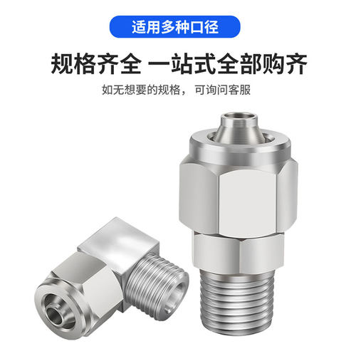 气管快拧接头不锈钢PC8/10mm快速接头PL直角弯头1分2分3分4分快拧 - 图2