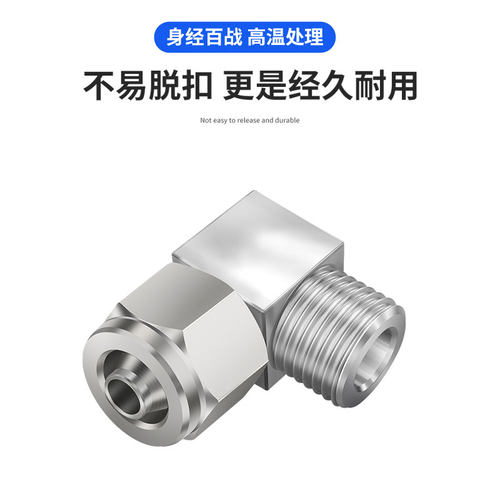 气管快拧接头不锈钢PC8/10mm快速接头PL直角弯头1分2分3分4分快拧 - 图1