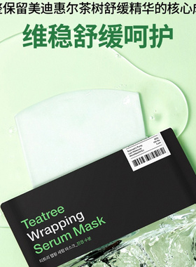 MEDIHEAL美迪惠尔精华面膜控油