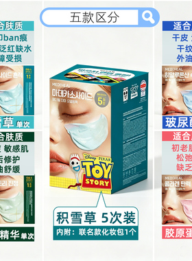 韩国美迪惠尔MEDIHEAL玻尿酸茶树胶原蛋白软膜套组泥浆面膜 舒缓