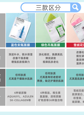 原辰wonjin雪绒花安瓶绿吊瓶面膜