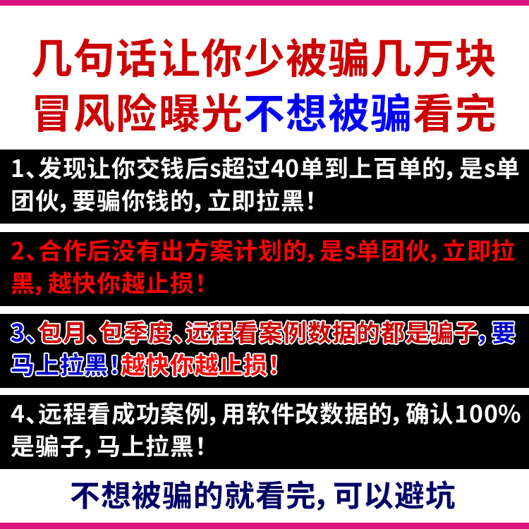 纯佣按提成按效果拼多多运营淘宝代运营店铺纯提成网店推广托管-图1