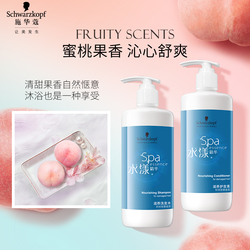 施华蔻水漾洗发水护发素柔顺深层滋养专业线洗发露洗头膏发膜蓬松,淘宝优惠券,粉丝福利购,淘宝优惠卷